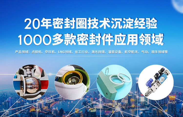 密封圈技术沉淀经验